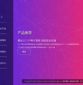 紫月网络