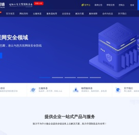 高防云服务器,高防服务器,高防BGP服务器