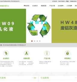 四川科龙达环保股份有限公司