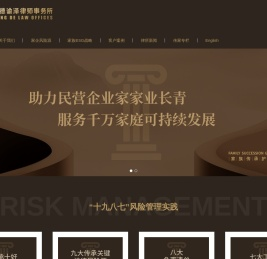 北京德谕泽律师事务所
