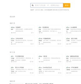 工具库