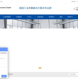 蔡司三坐标授权代理