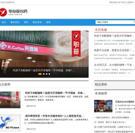 职业餐饮网