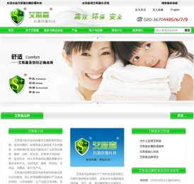 抗菌剂