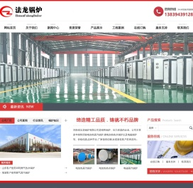 电加热蒸汽锅炉