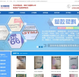 PC/ABS工程塑料,耐热PP