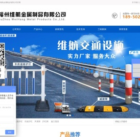 福州波形护栏