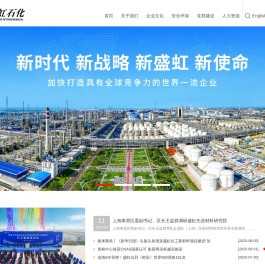 盛虹石化产业集团