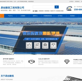 山东钢结构厂房建设