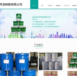 聚酰胺树脂
