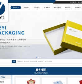 昆山德艺包装制品有限公司,昆山彩盒,昆山包装盒,昆山礼盒