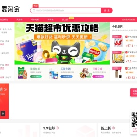 爱淘金
