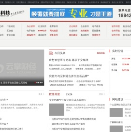 沈阳软件定制