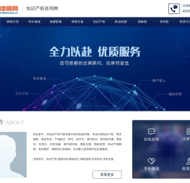 知识产权咨询网