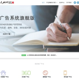 无双科技