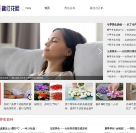 藏红花网