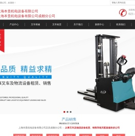 上海叉车销售