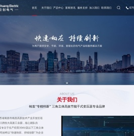 江西应创电气有限公司