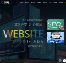 贵阳网站建设