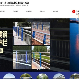 山东鑫方达金属制品有限公司