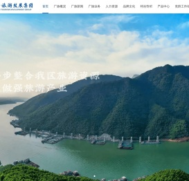广旅集团