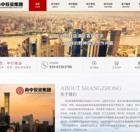 尚中投资集团
