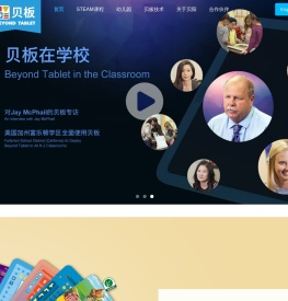 贝阳启智官网