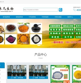 标准提取物网
