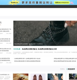 运动鞋品牌介绍