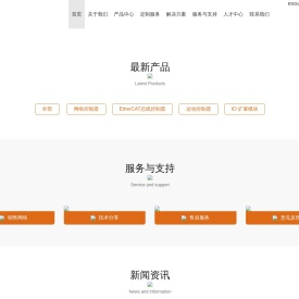 自动化运动控制系统