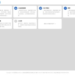 爱智体