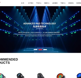 舞台灯光厂家,广州市夏煜电子设备有限公司