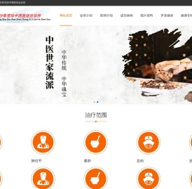 长沙老中医
