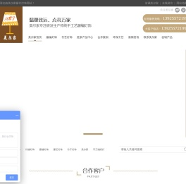 美尔家灯饰
