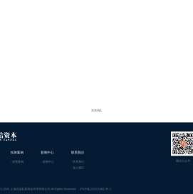 高信资本