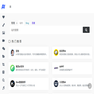 帕鲁AI导航