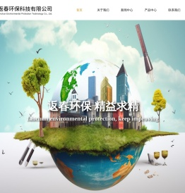 上海废水处理系统