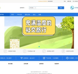 麦芽旅行