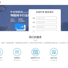 物联网卡