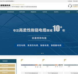 高柔性拖链电缆