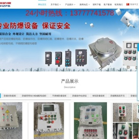 浙江海哲防爆科技有限公司