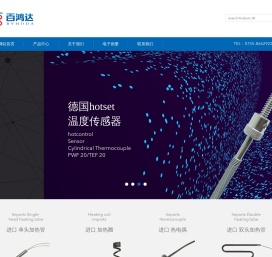深圳市百鸿达科技有限公司