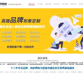 内蒙古呼和浩特市网络公司