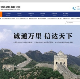 瑞纳德灌浆料
