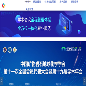凯立会展学术会议平台