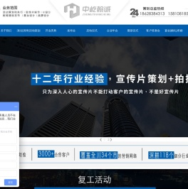 成都活动公司