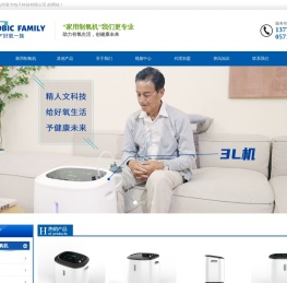 家用制氧机厂家