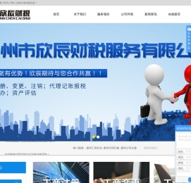 惠州工商代办