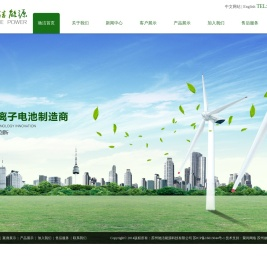 苏州驰洁能源科技有限公司