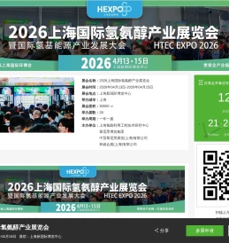 2025第21届上海鞋业展览会